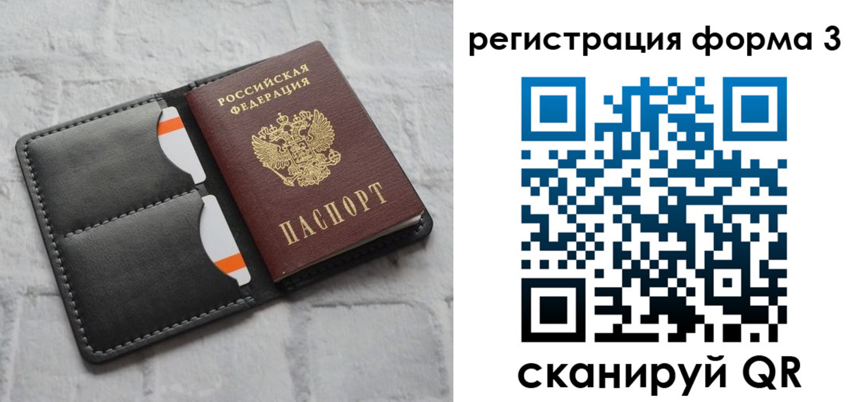 временная регистрация собственник в Скопине