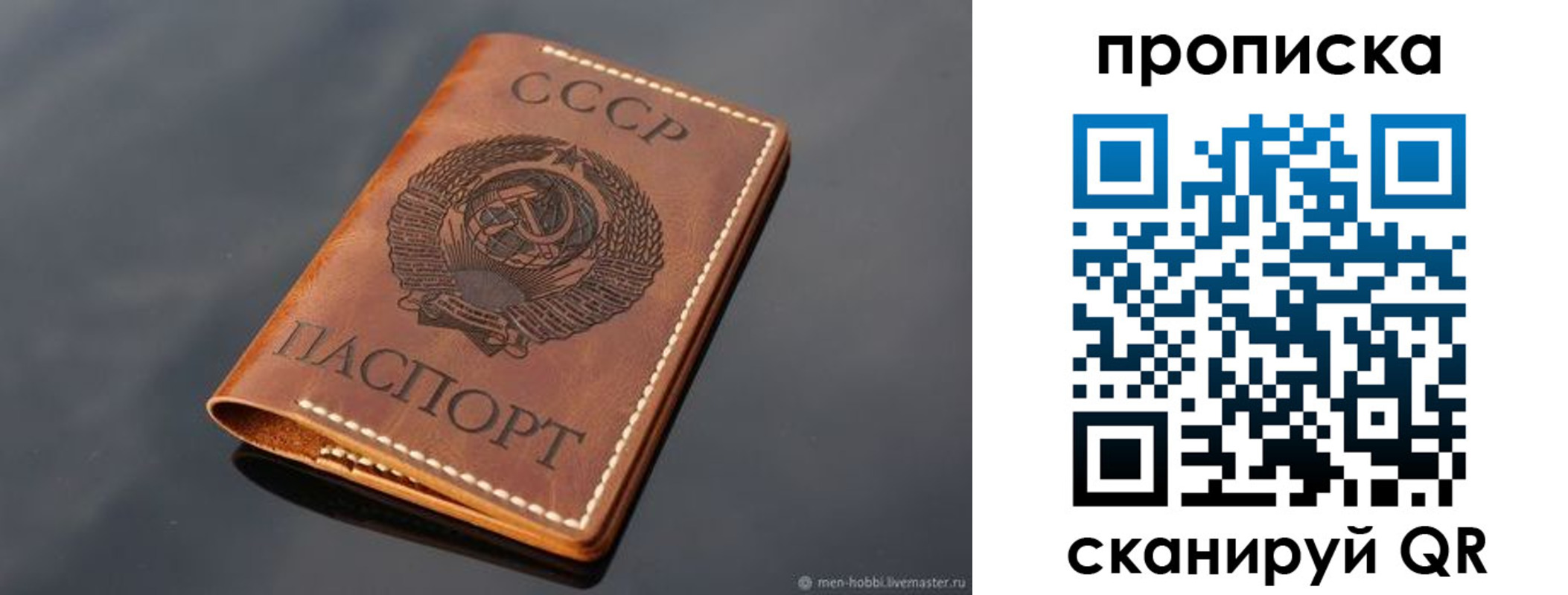 временная регистрация поиск в Скопине