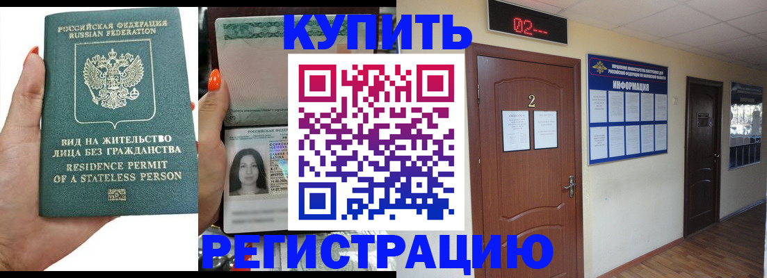 прописка для школы в Скопине