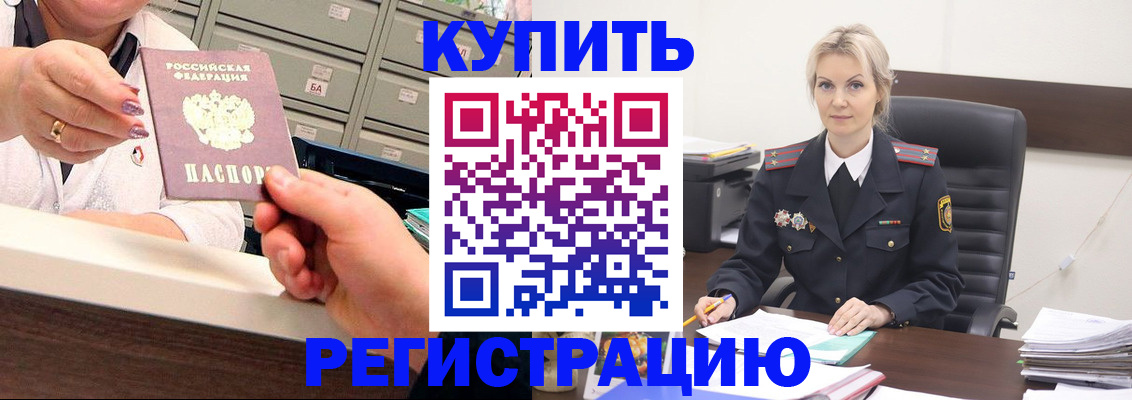 прописка поиск в Скопине