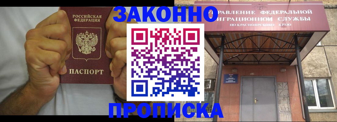 прописка в квартире в Скопине