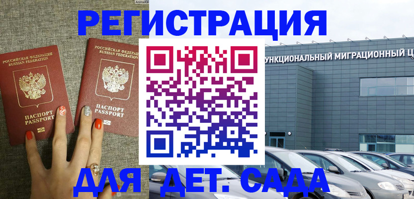 прописка для кредита в Скопине