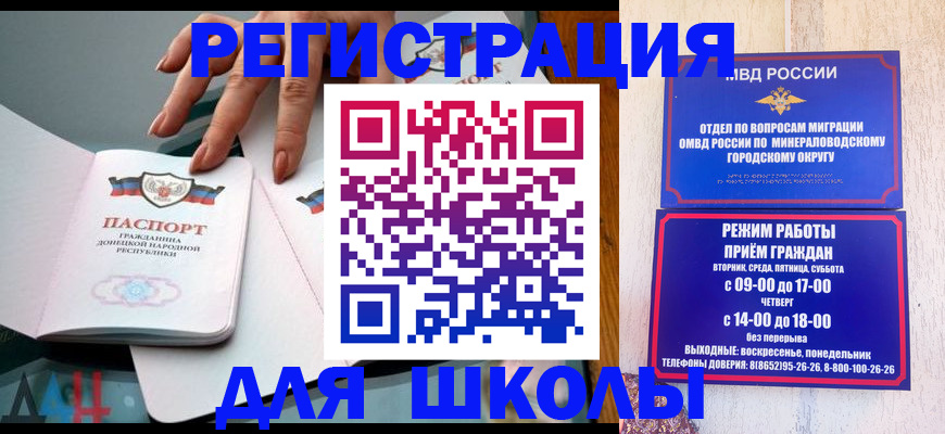 регистрация для дет. сада в Скопине