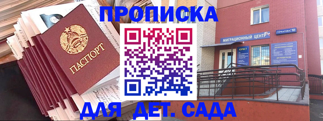 временная регистрация госуслуги в Скопине