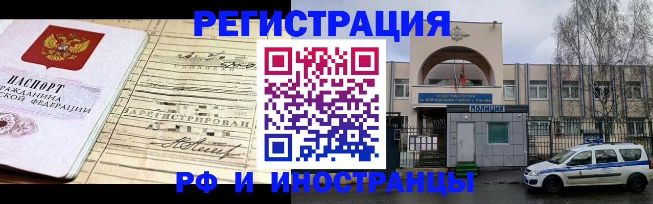 временная регистрация гарантия в Скопине