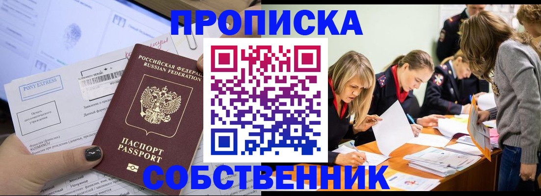 прописка поиск в Скопине