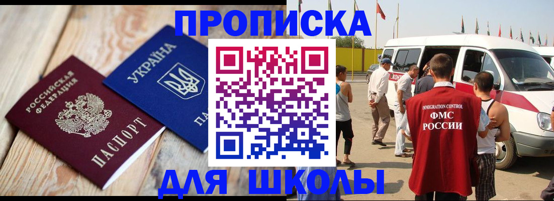 прописка регистрация в Скопине