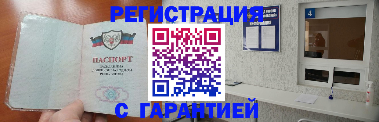 временная регистрация 2025 в Скопине